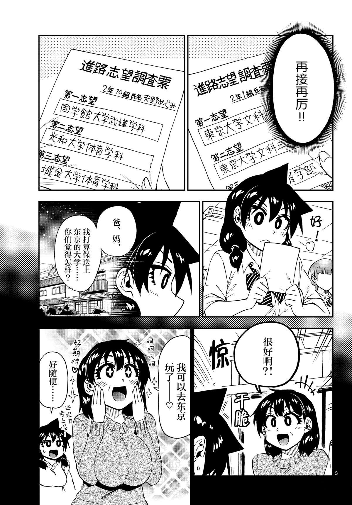 第174话 试看版
