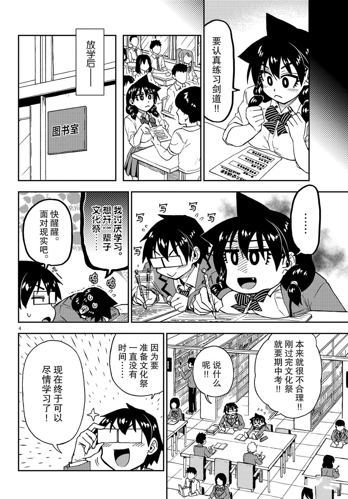 第174话 试看版
