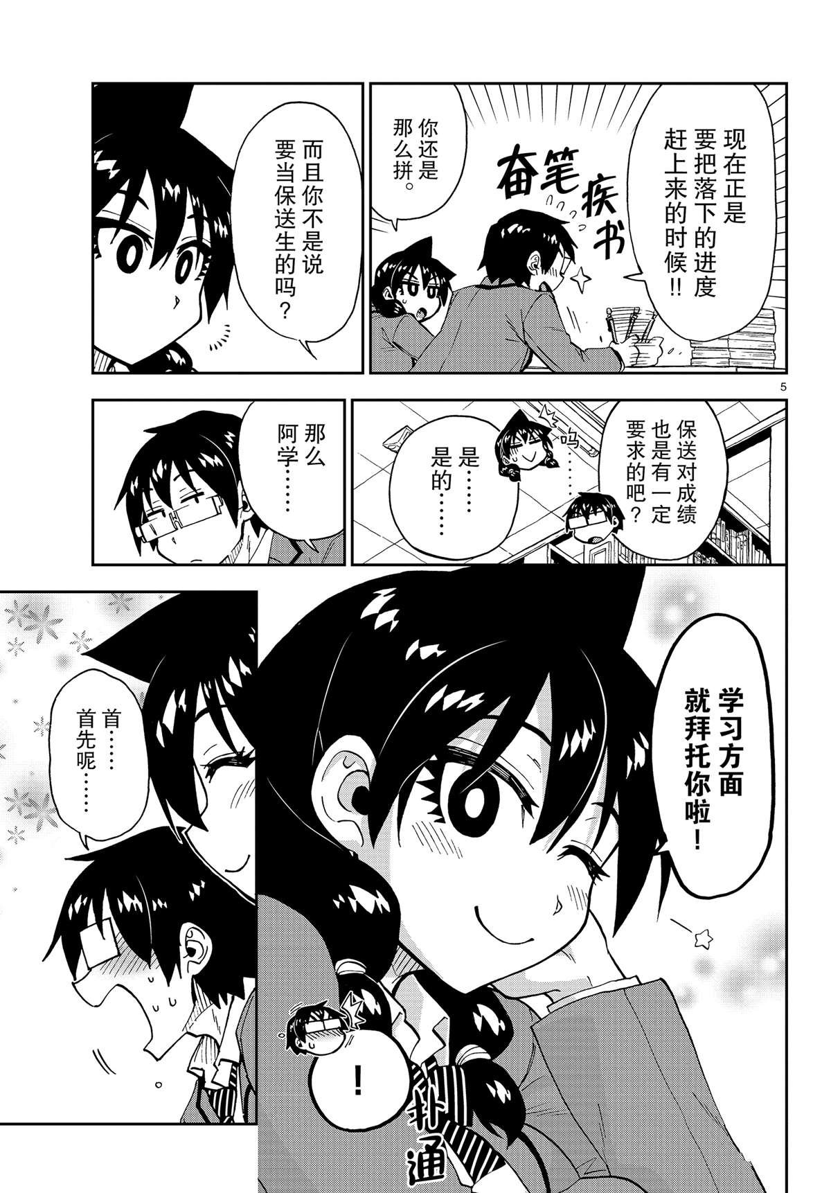 第174话 试看版