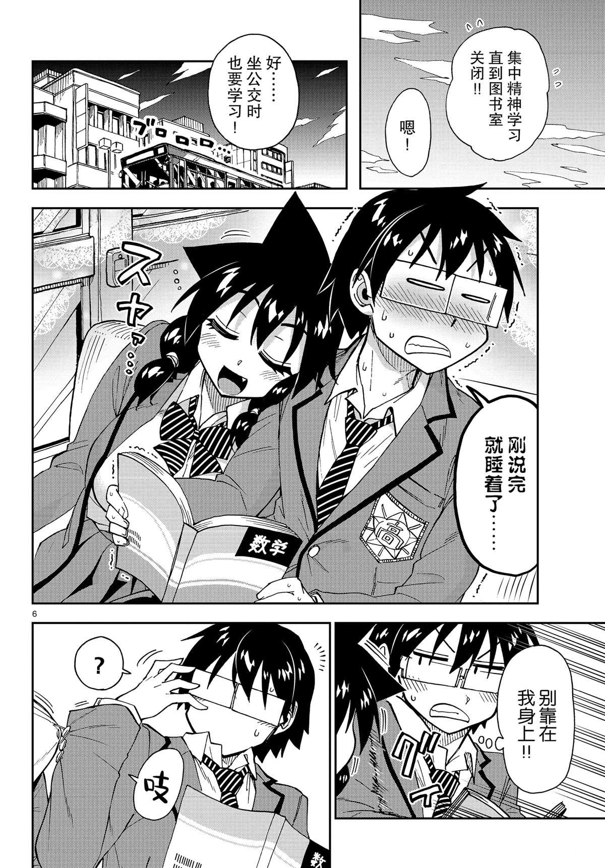 第174话 试看版