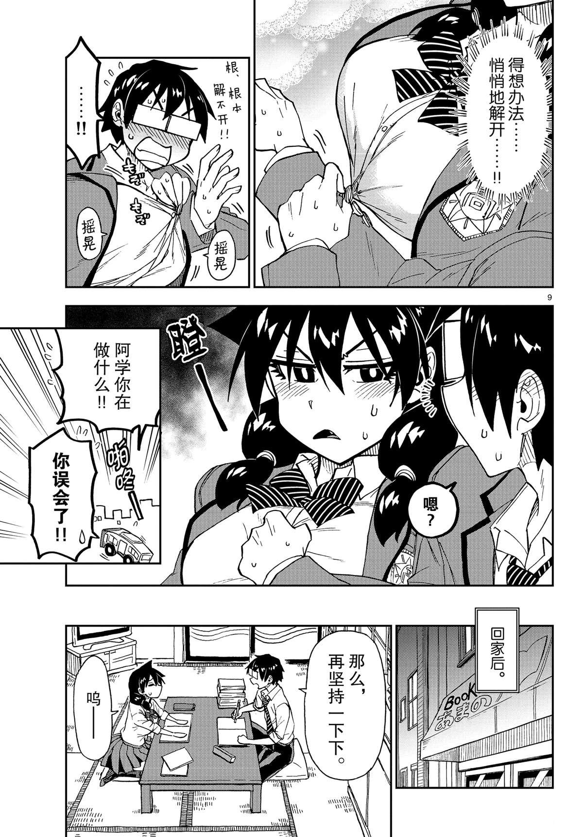 第174话 试看版