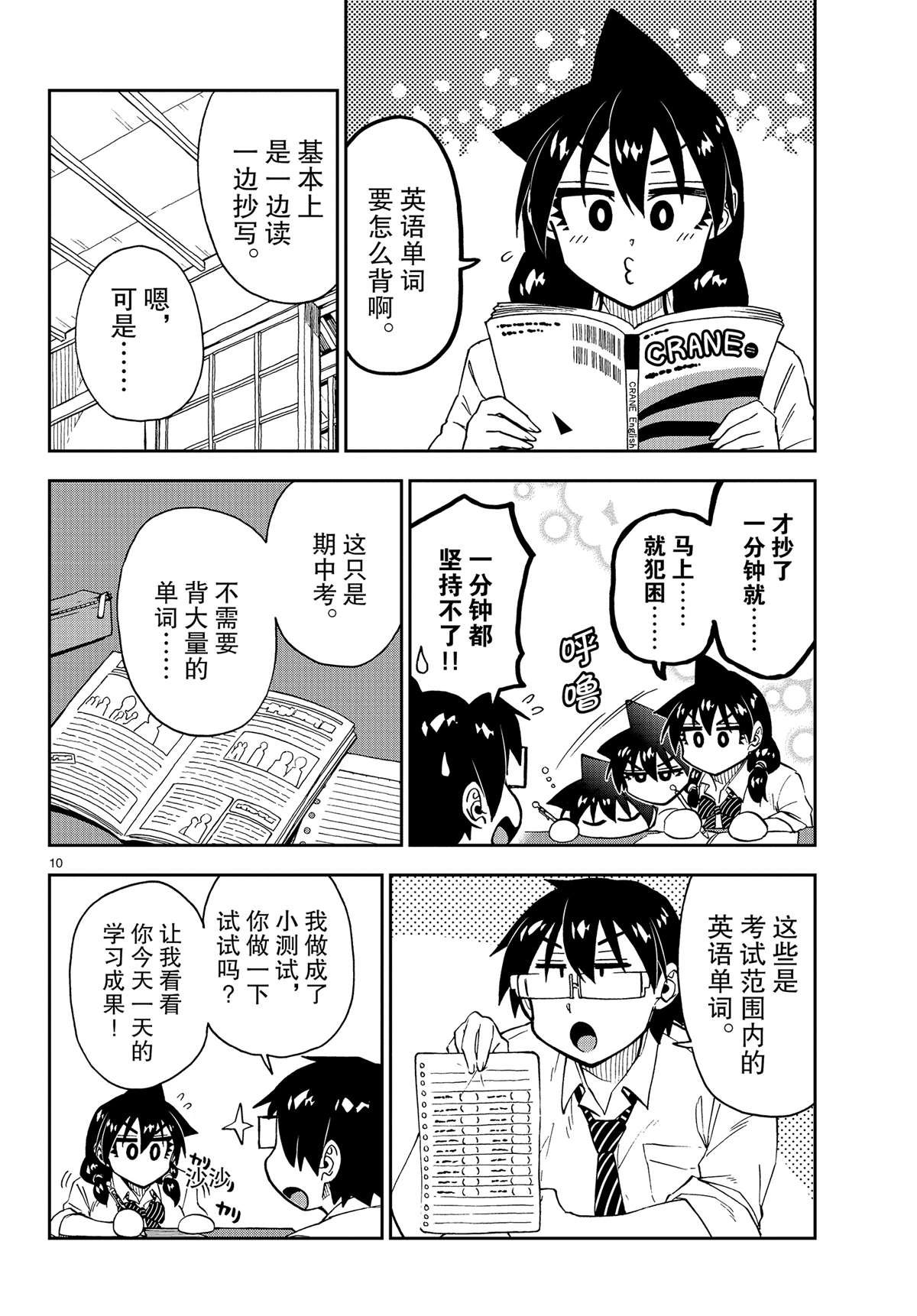 第174话 试看版