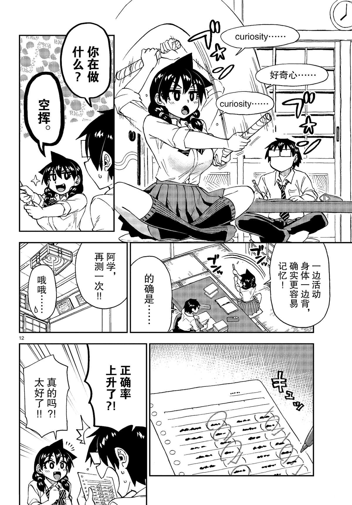 第174话 试看版