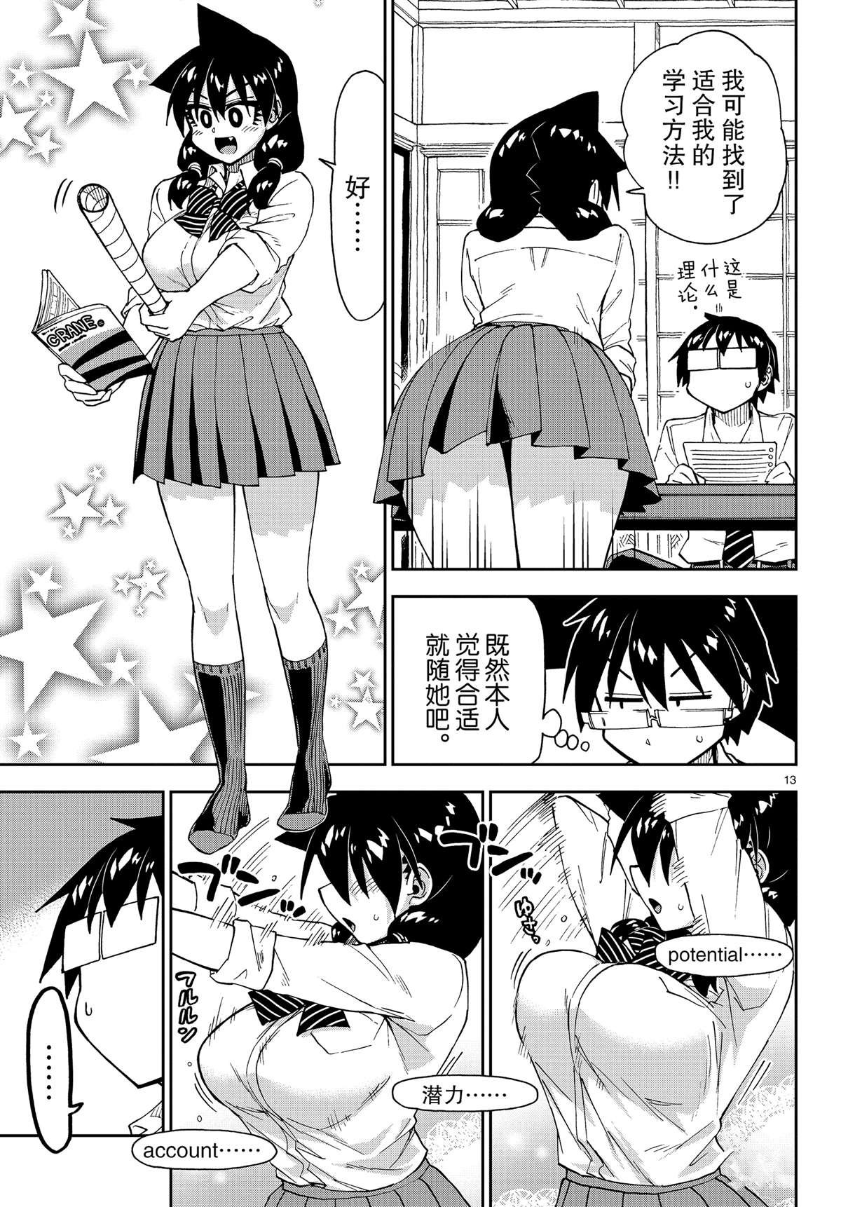 第174话 试看版