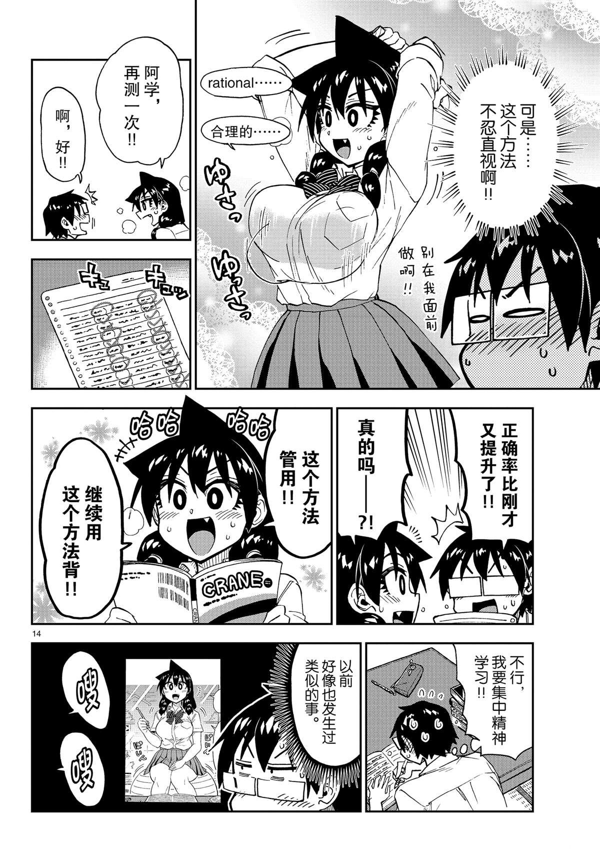 第174话 试看版
