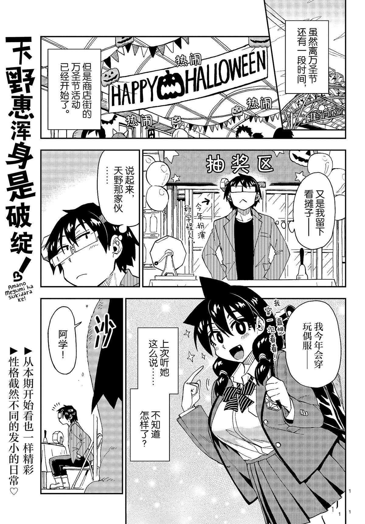 第175话 试看版