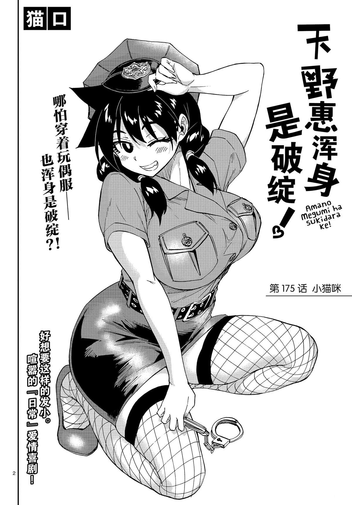 第175话 试看版