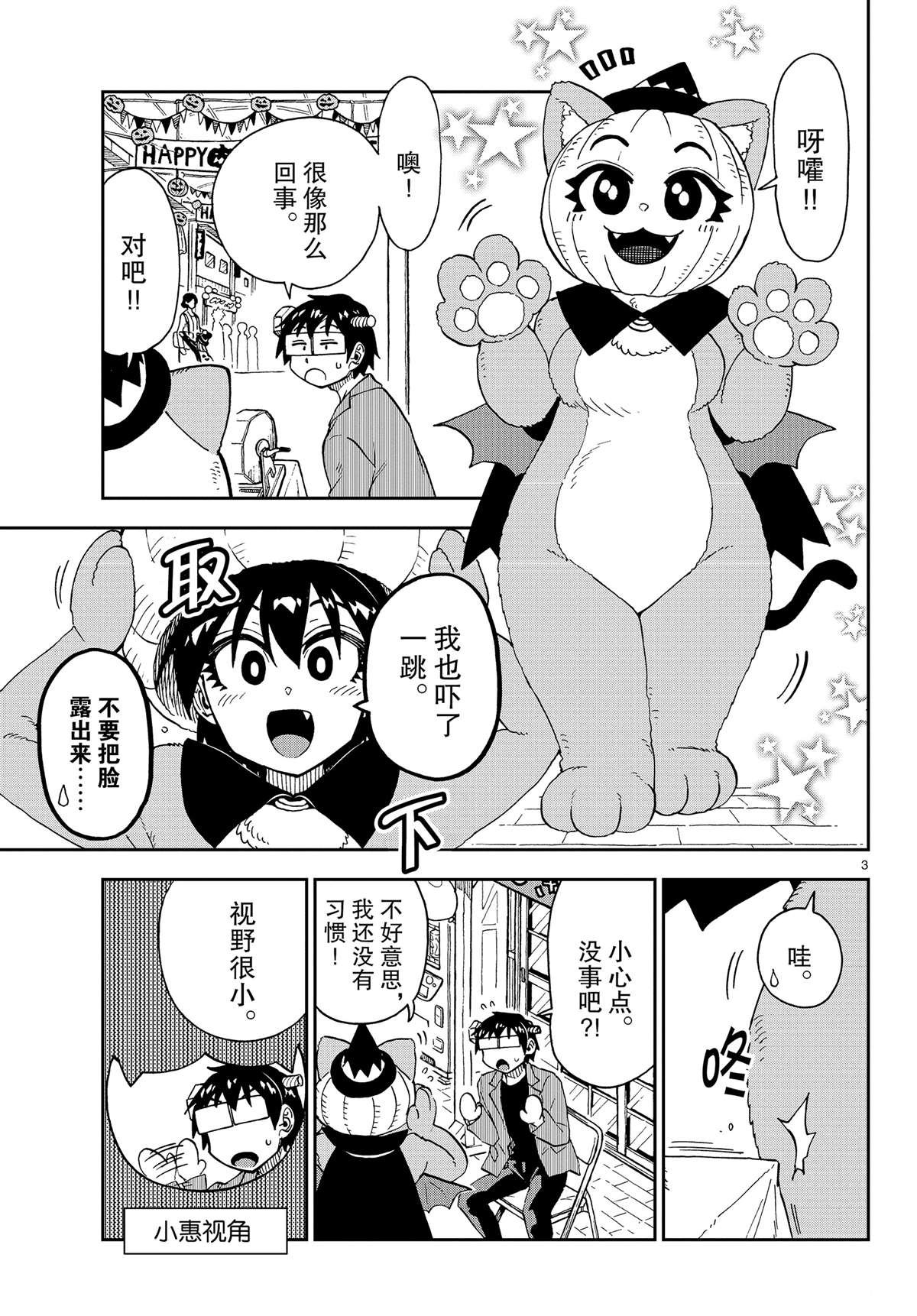 第175话 试看版