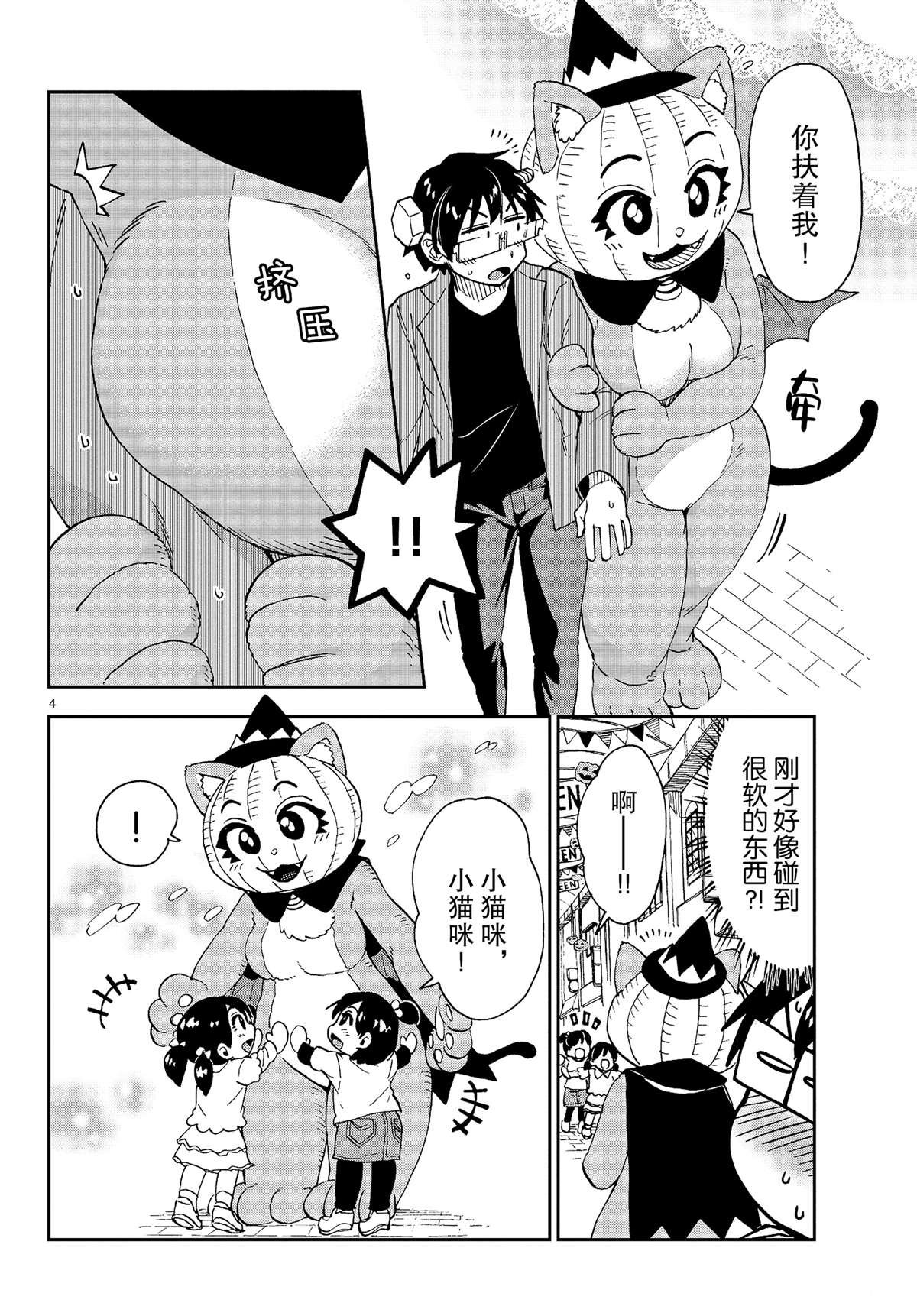 第175话 试看版