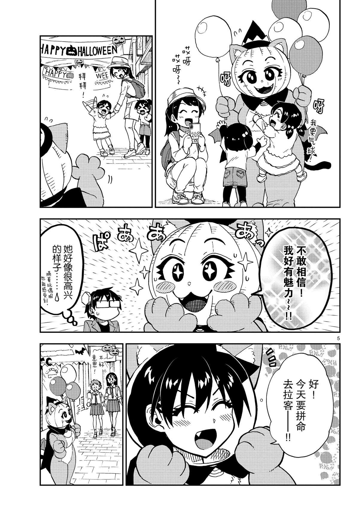 第175话 试看版