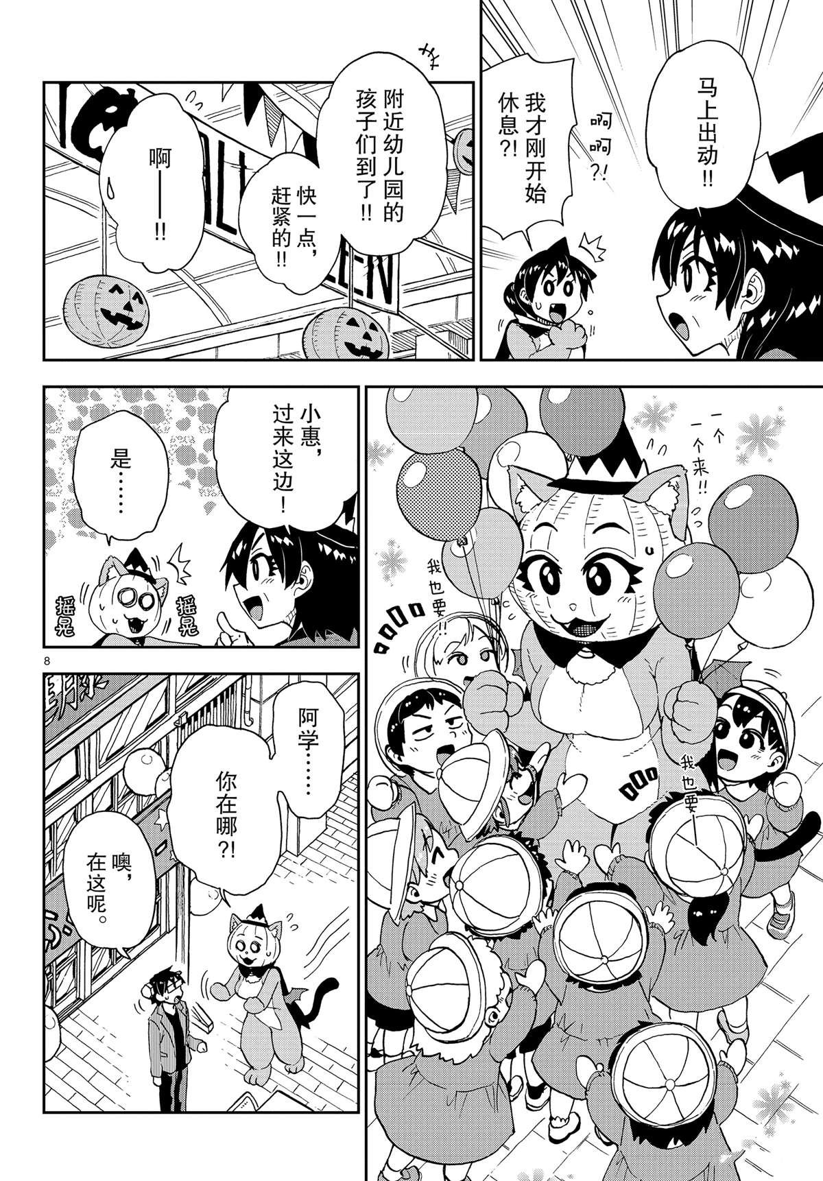 第175话 试看版