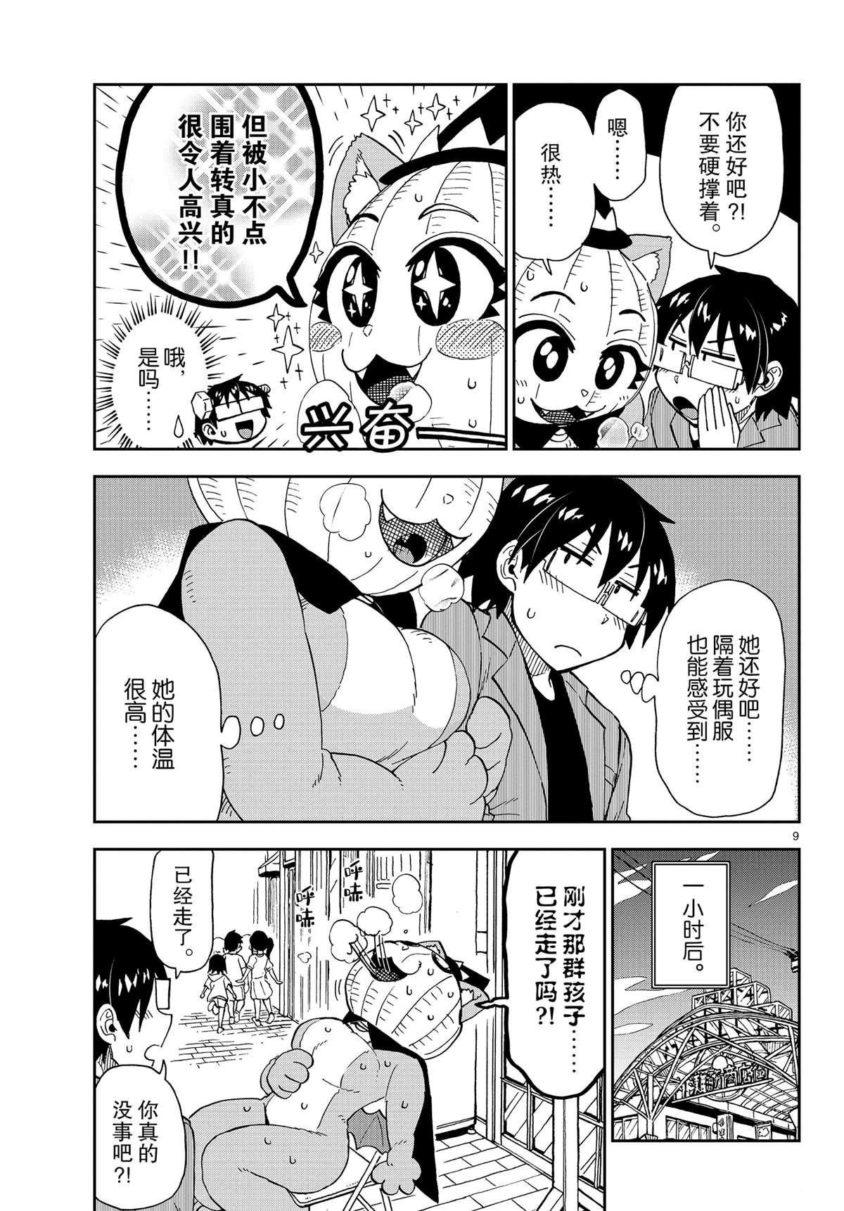 第175话 试看版