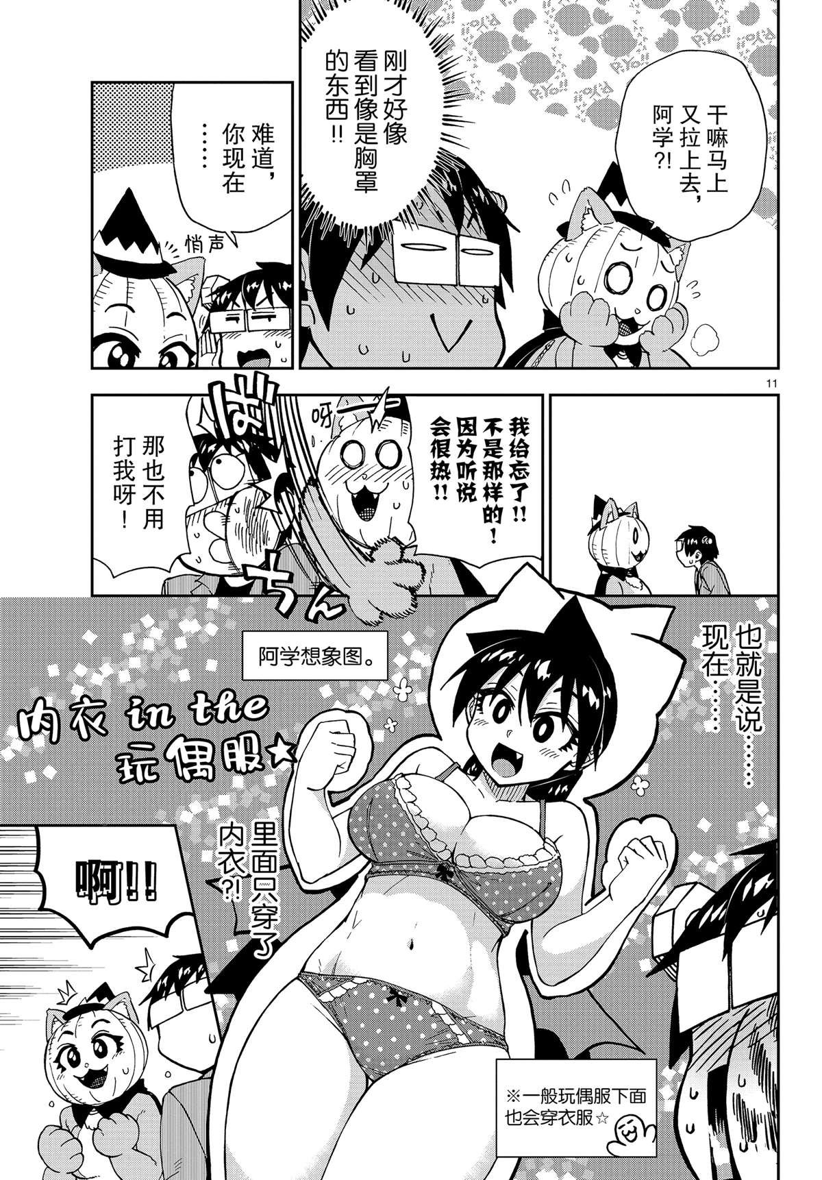 第175话 试看版