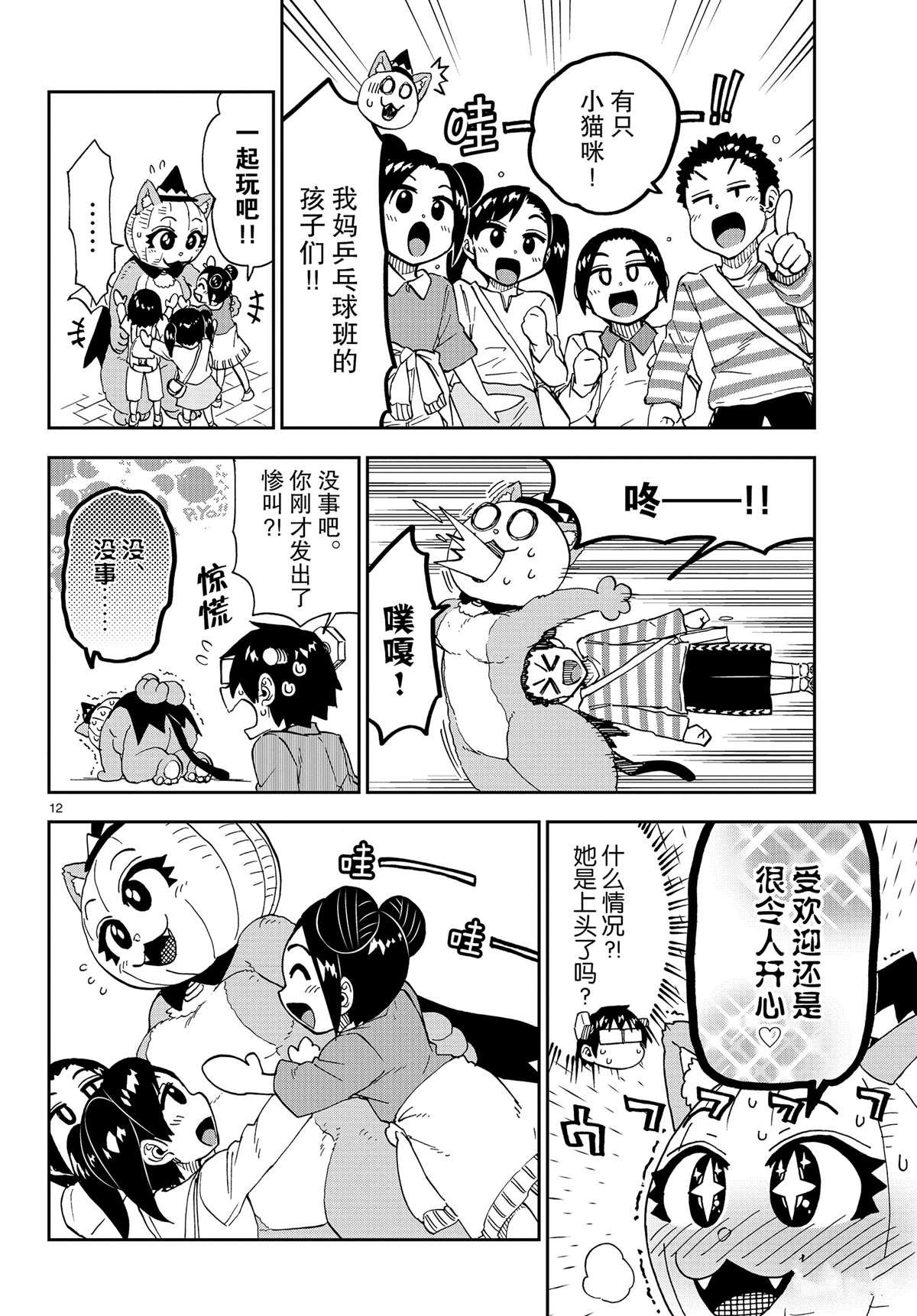 第175话 试看版