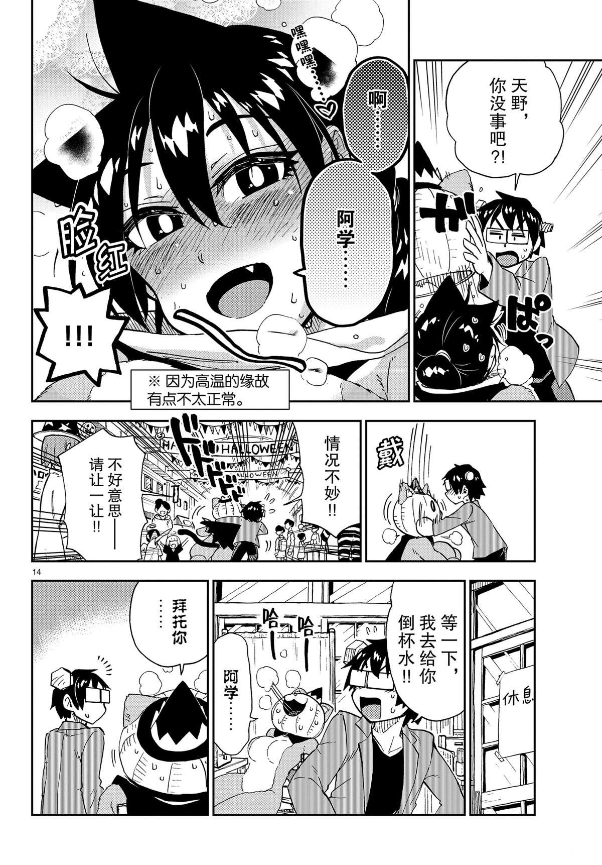 第175话 试看版