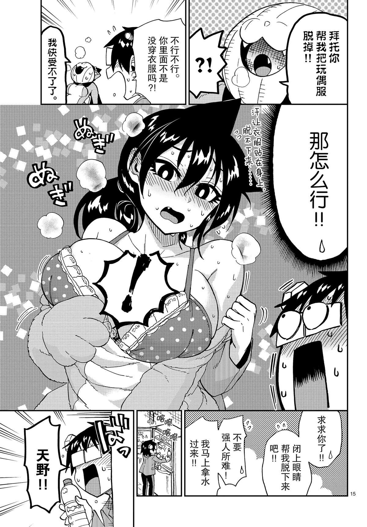 第175话 试看版