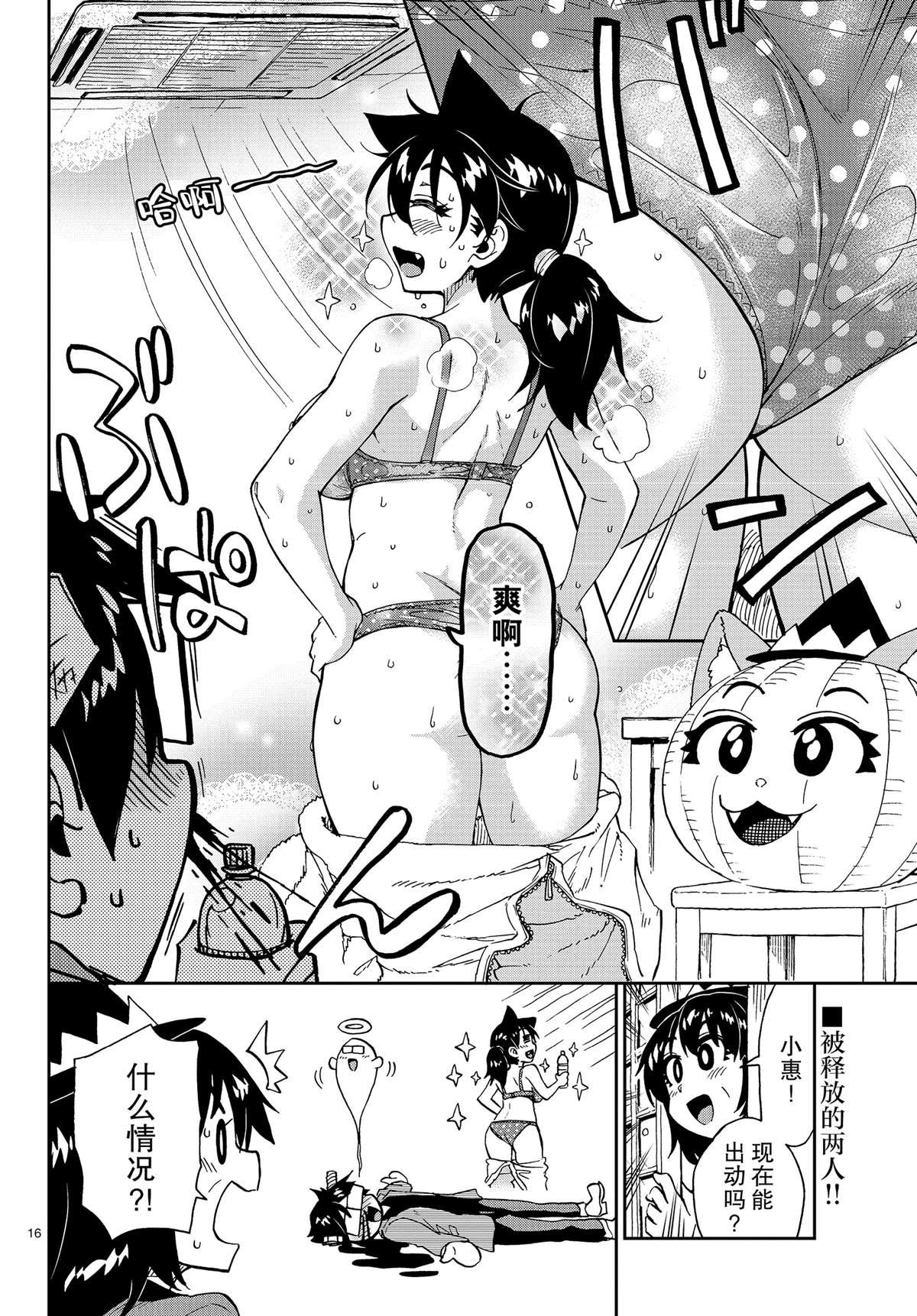 第175话 试看版