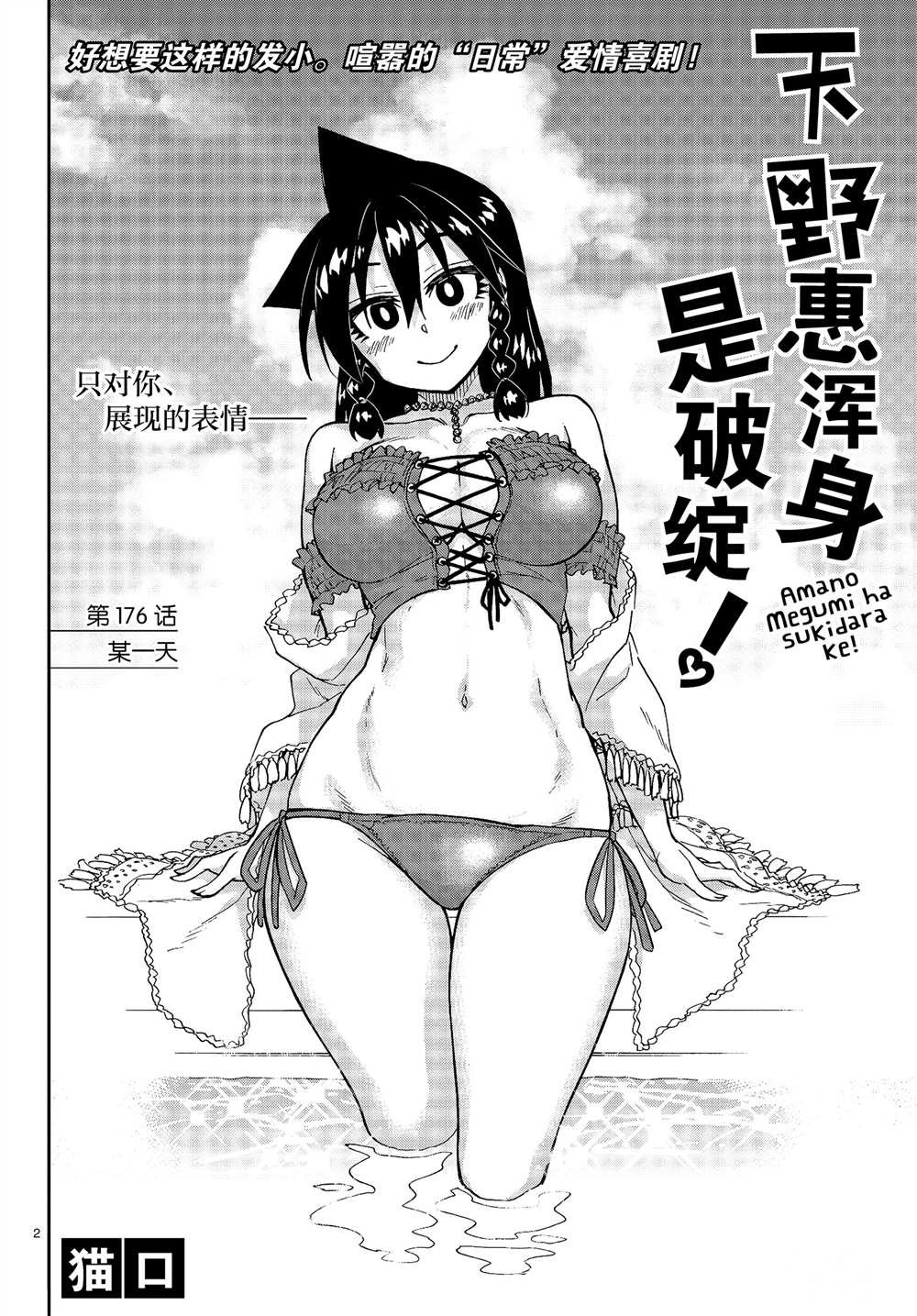第176话 试看版