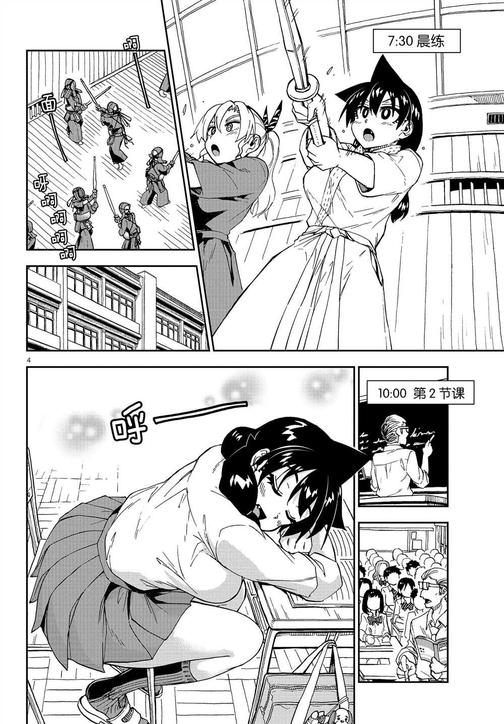 第176话 试看版