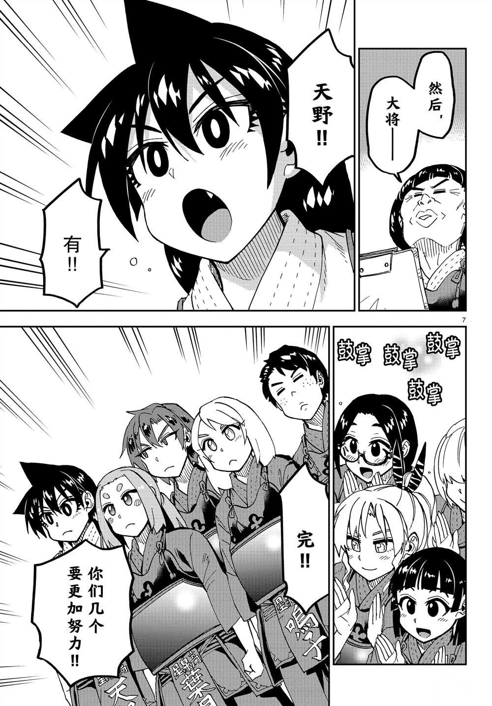 第176话 试看版