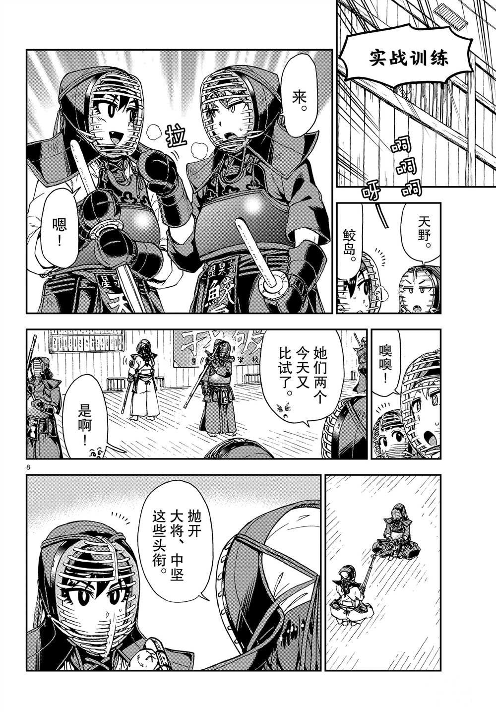 第176话 试看版