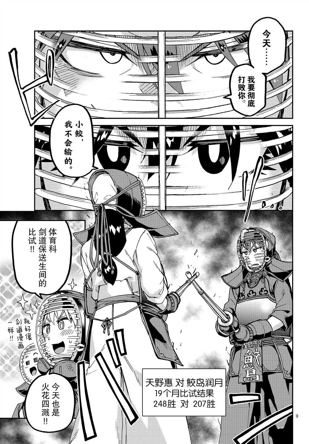 第176话 试看版