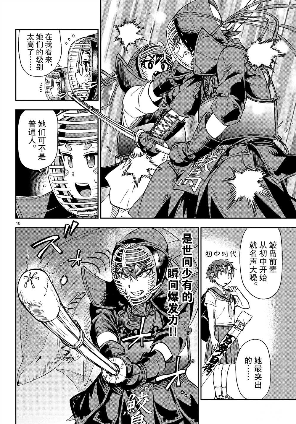 第176话 试看版