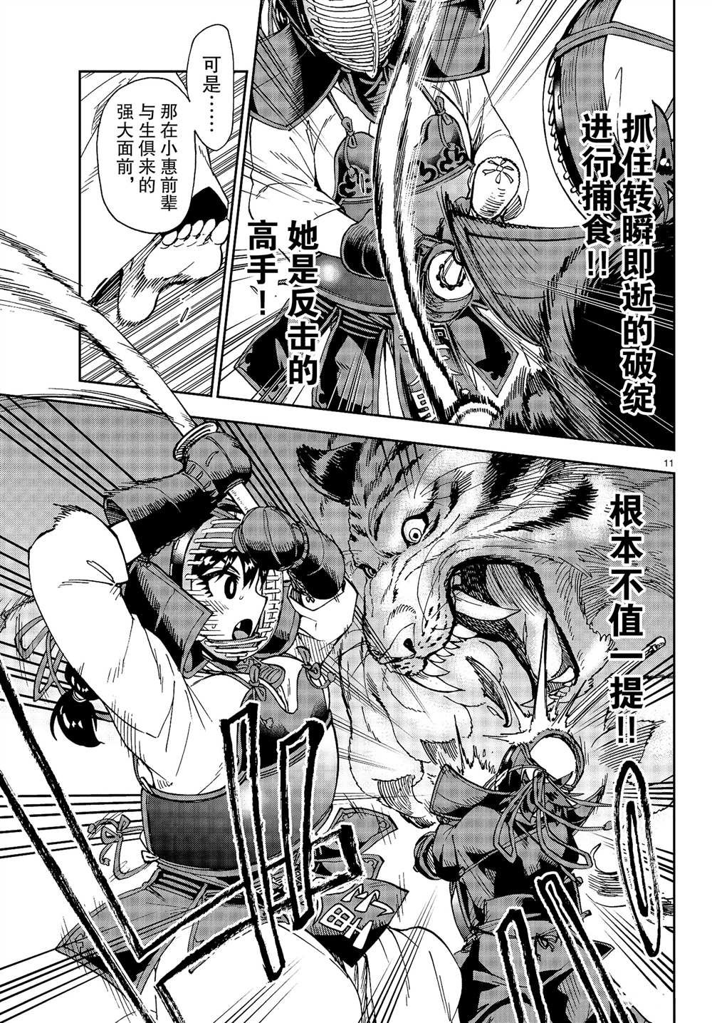 第176话 试看版