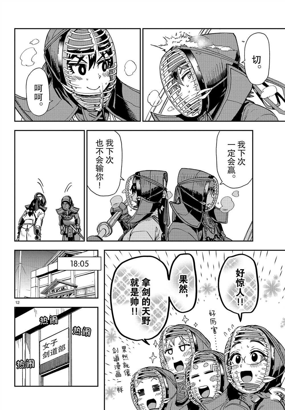 第176话 试看版