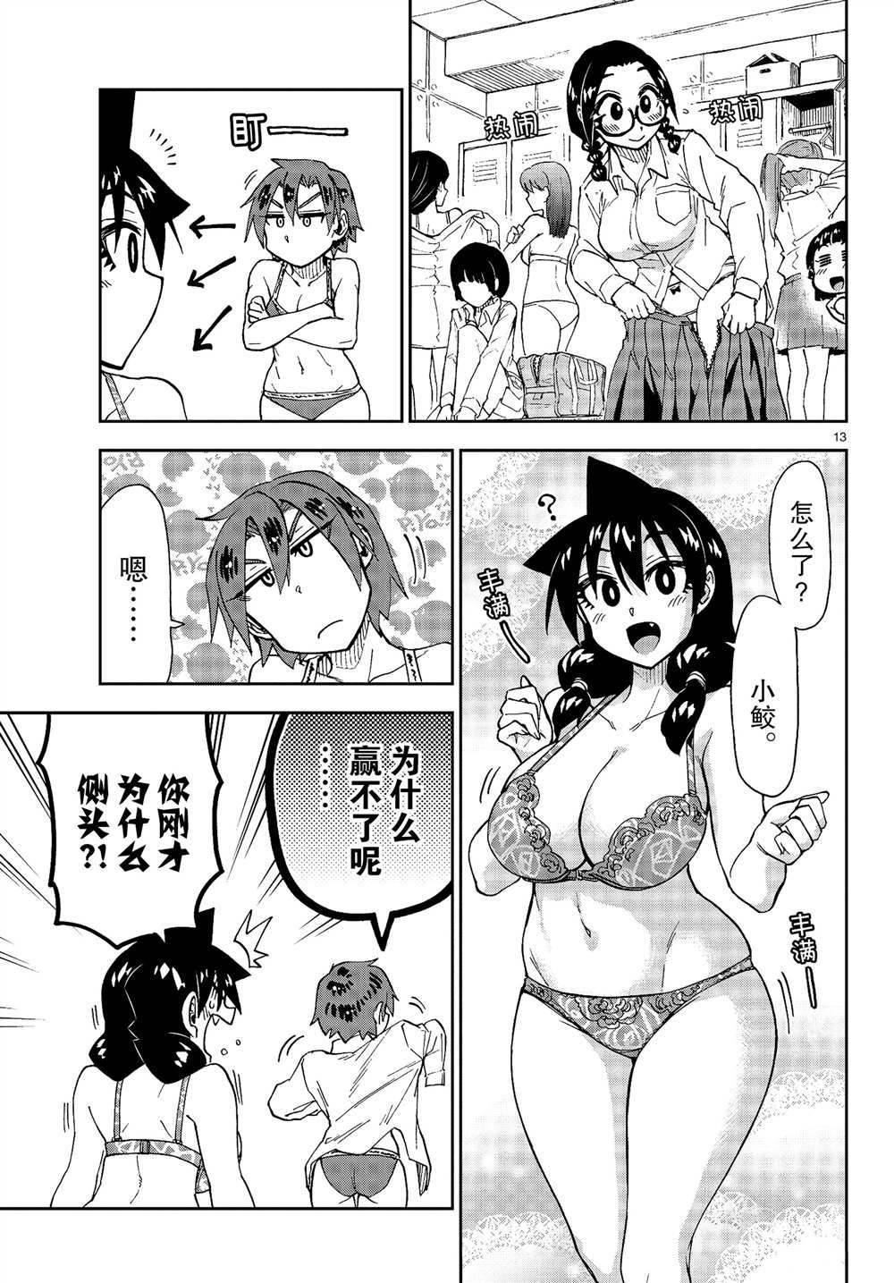 第176话 试看版