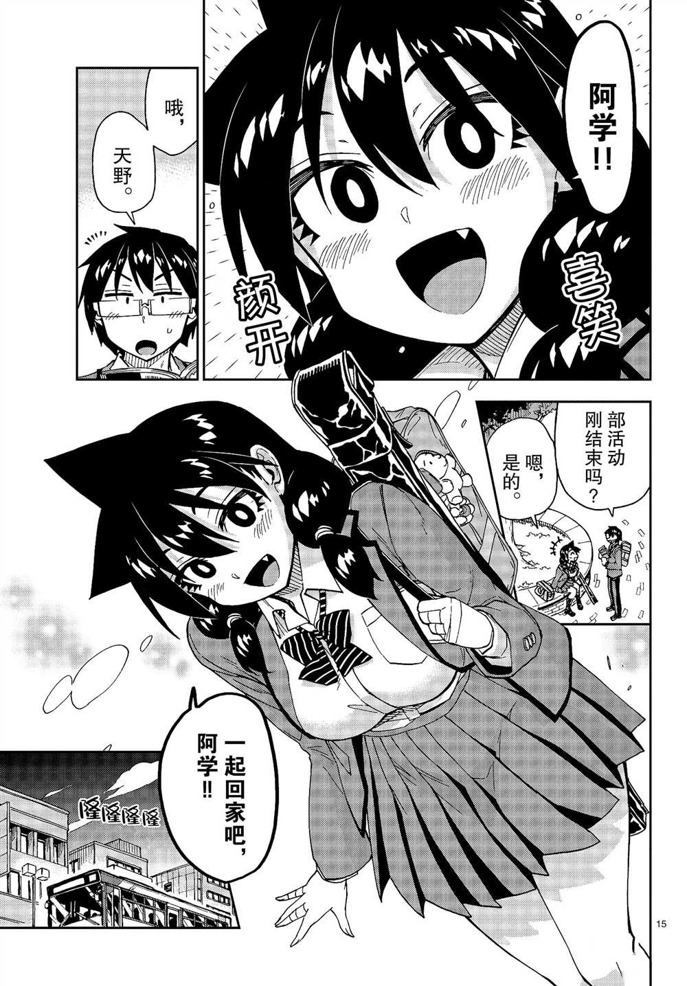 第176话 试看版