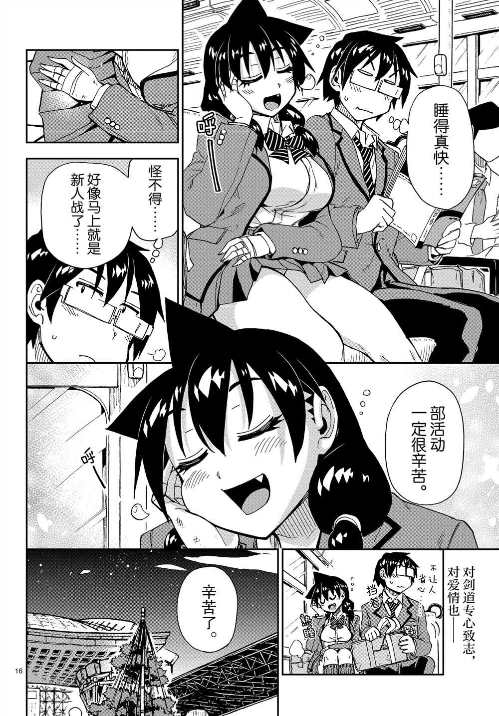 第176话 试看版