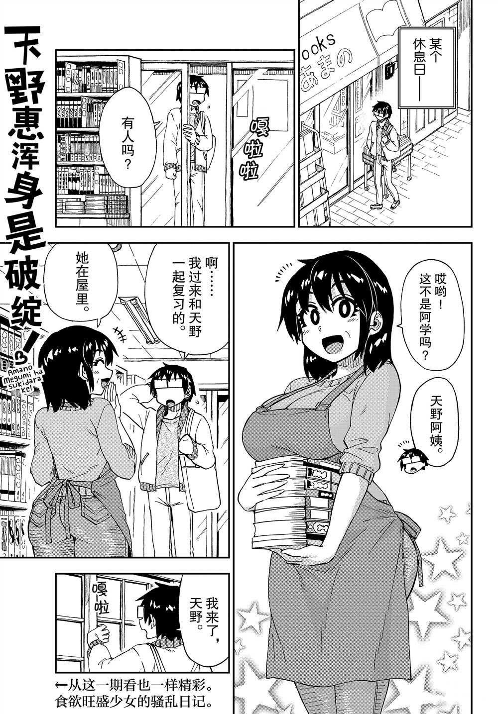 第177话 试看版