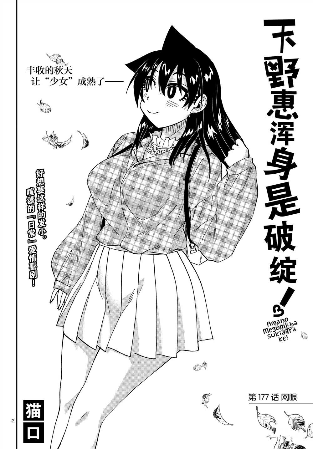 第177话 试看版