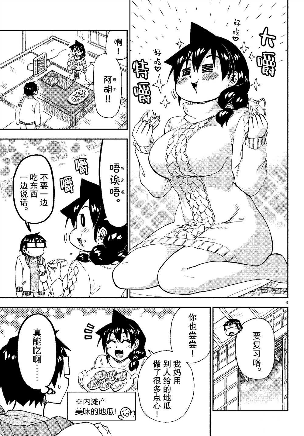 第177话 试看版