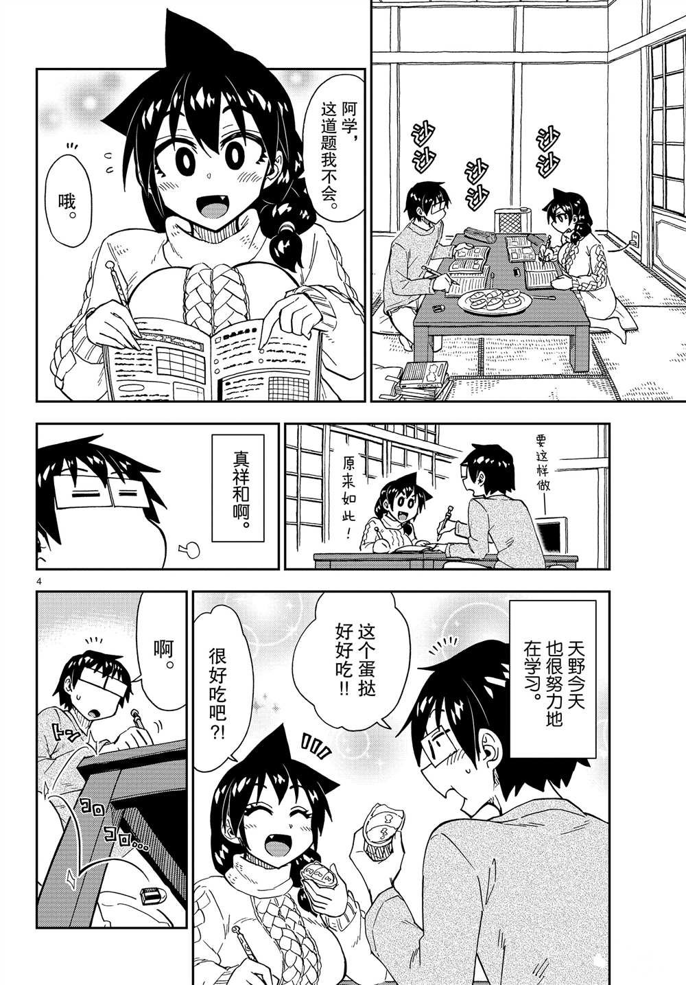 第177话 试看版