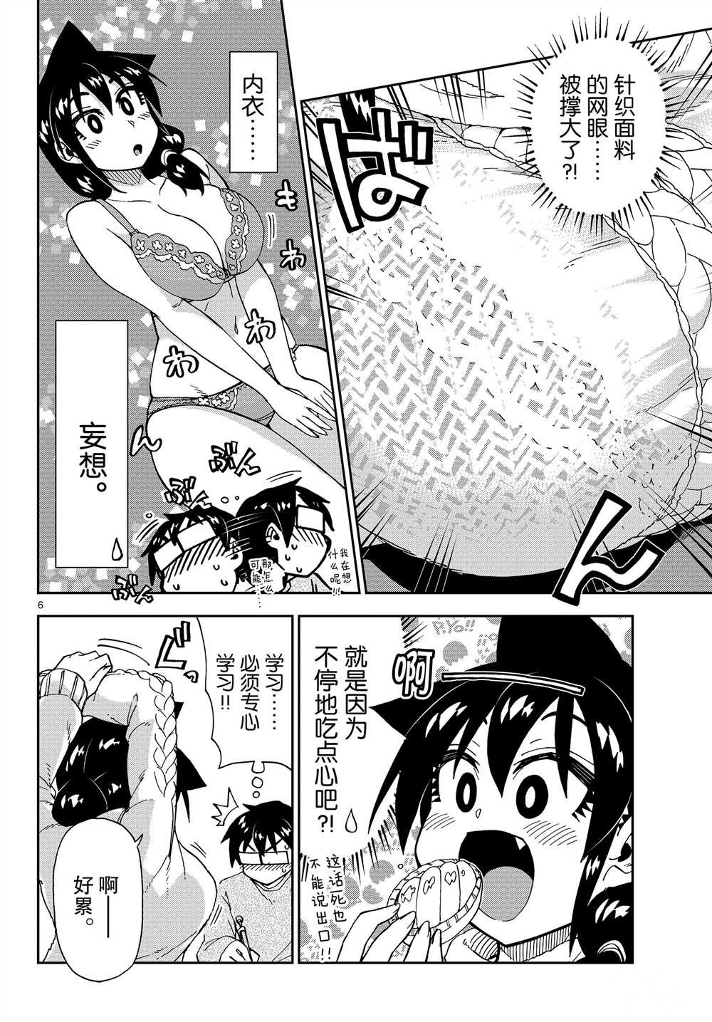 第177话 试看版