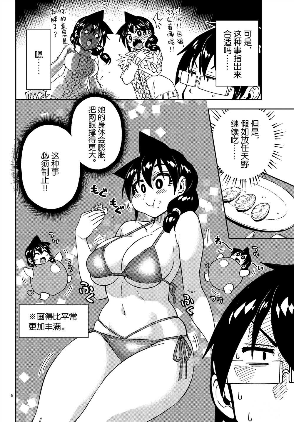 第177话 试看版