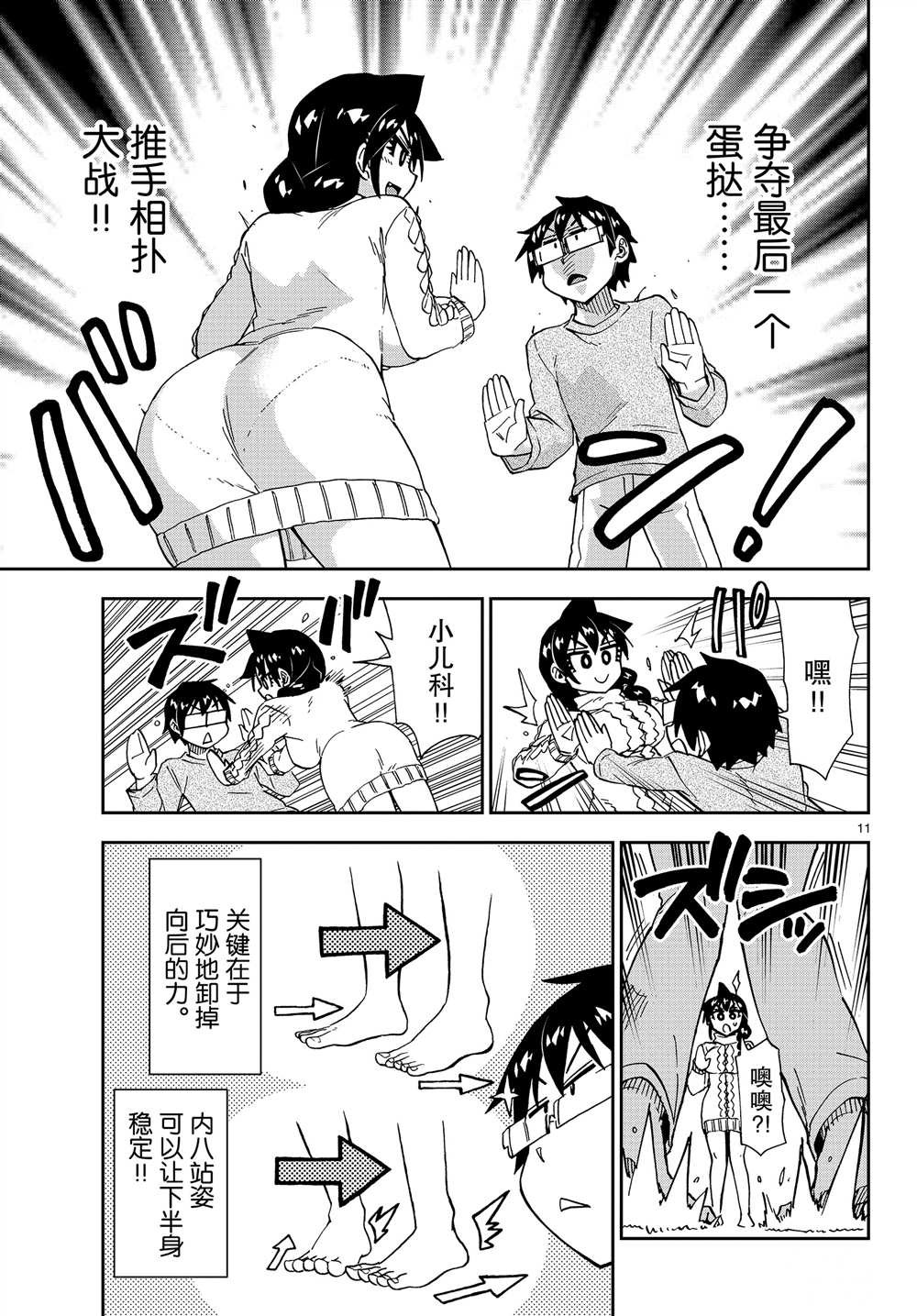 第177话 试看版
