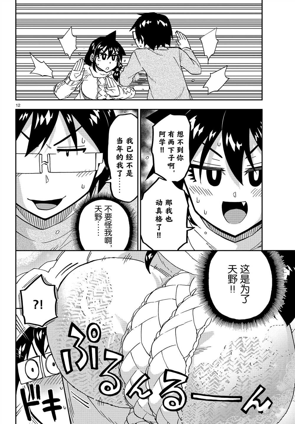 第177话 试看版