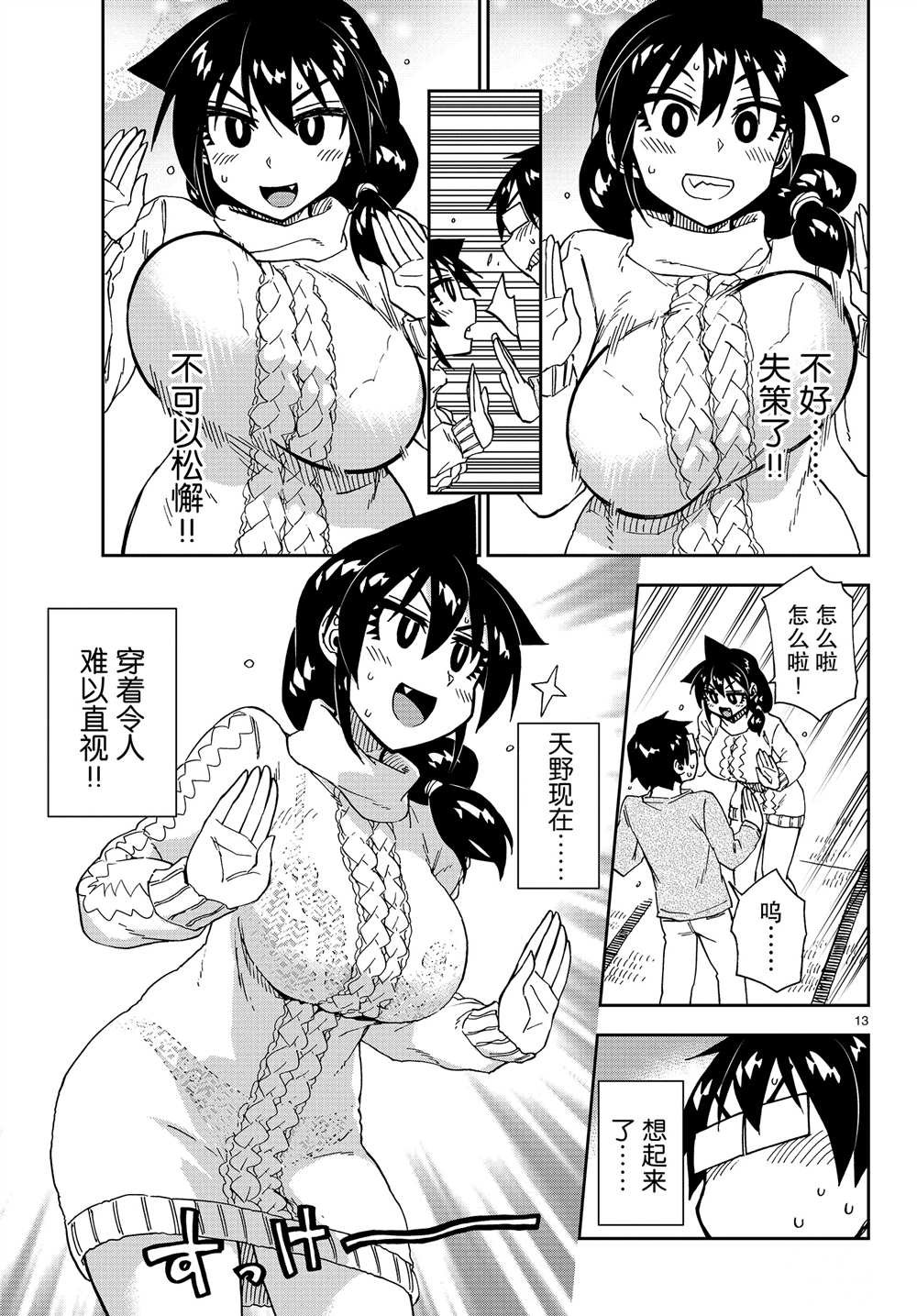 第177话 试看版