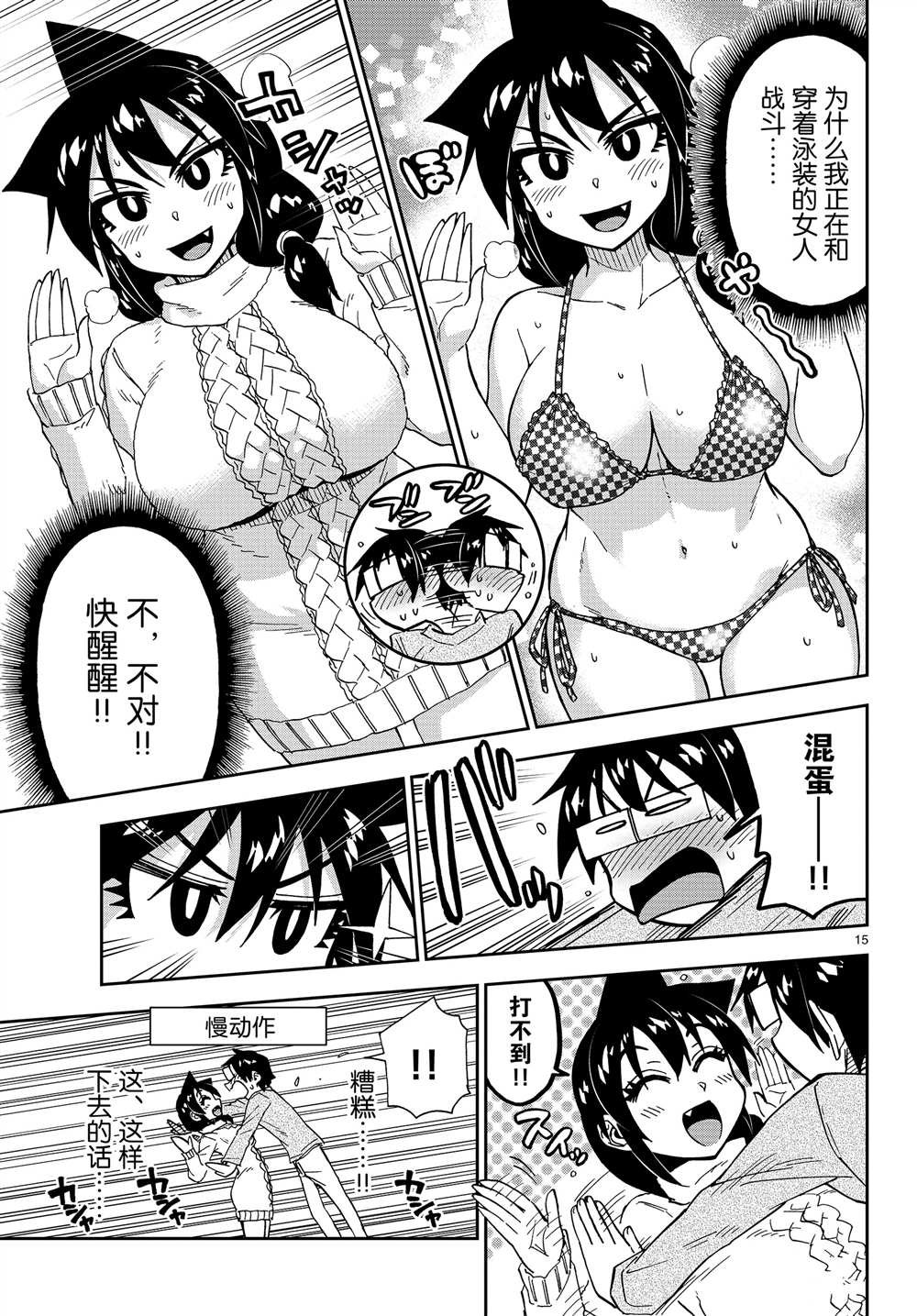 第177话 试看版
