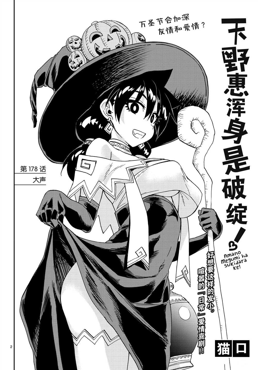 第178话 试看版