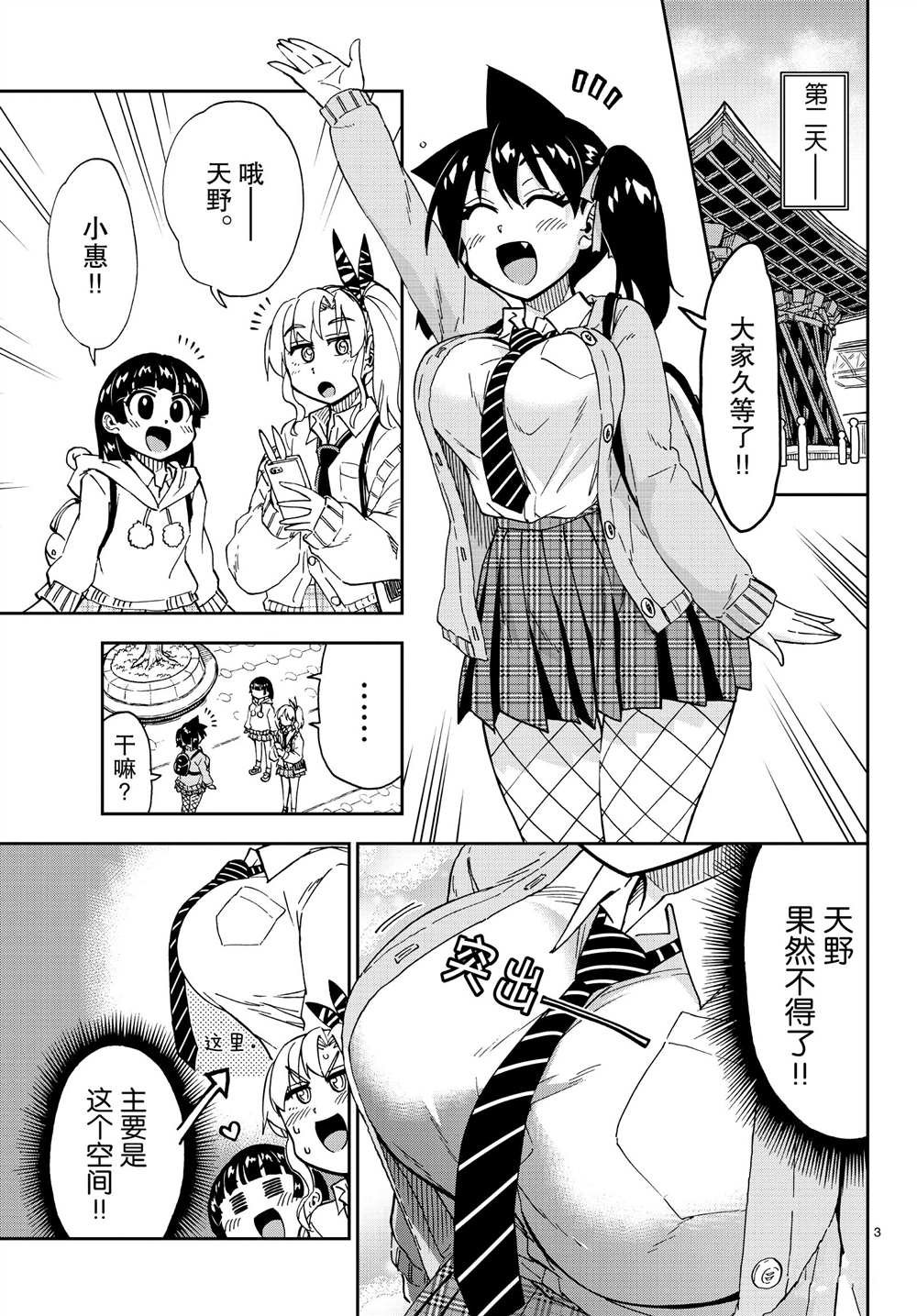 第178话 试看版