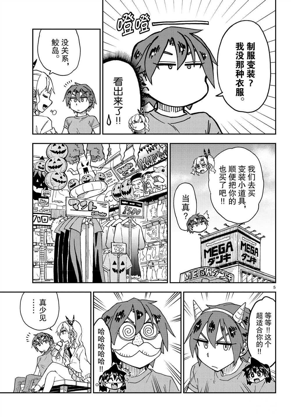 第178话 试看版