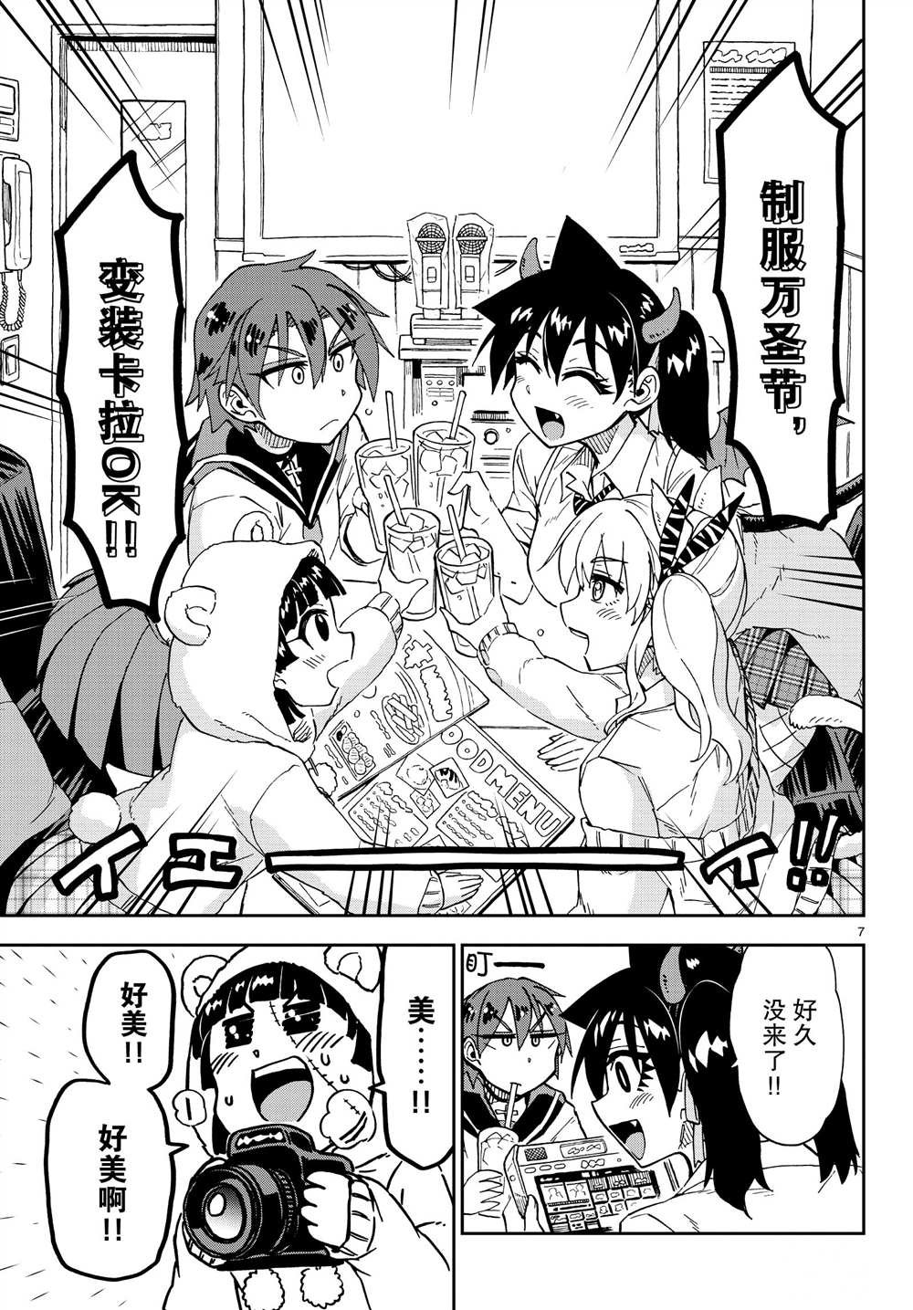 第178话 试看版