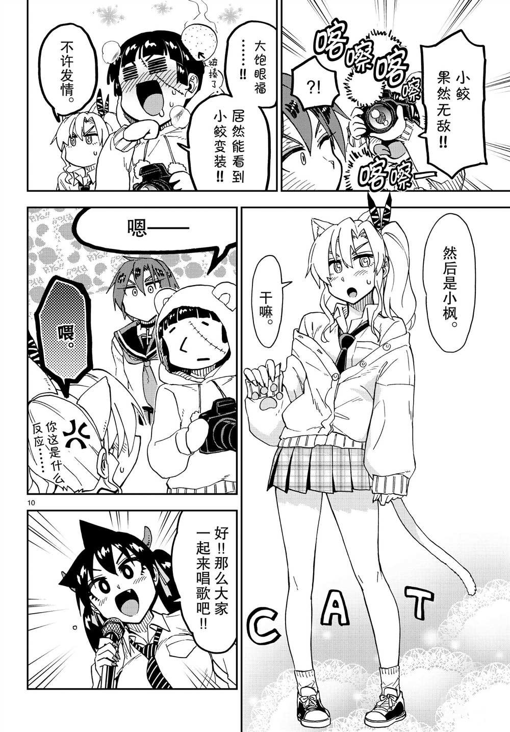 第178话 试看版