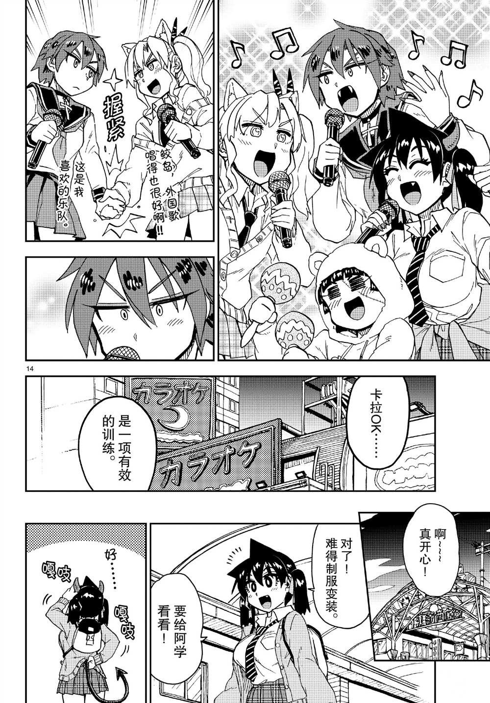第178话 试看版