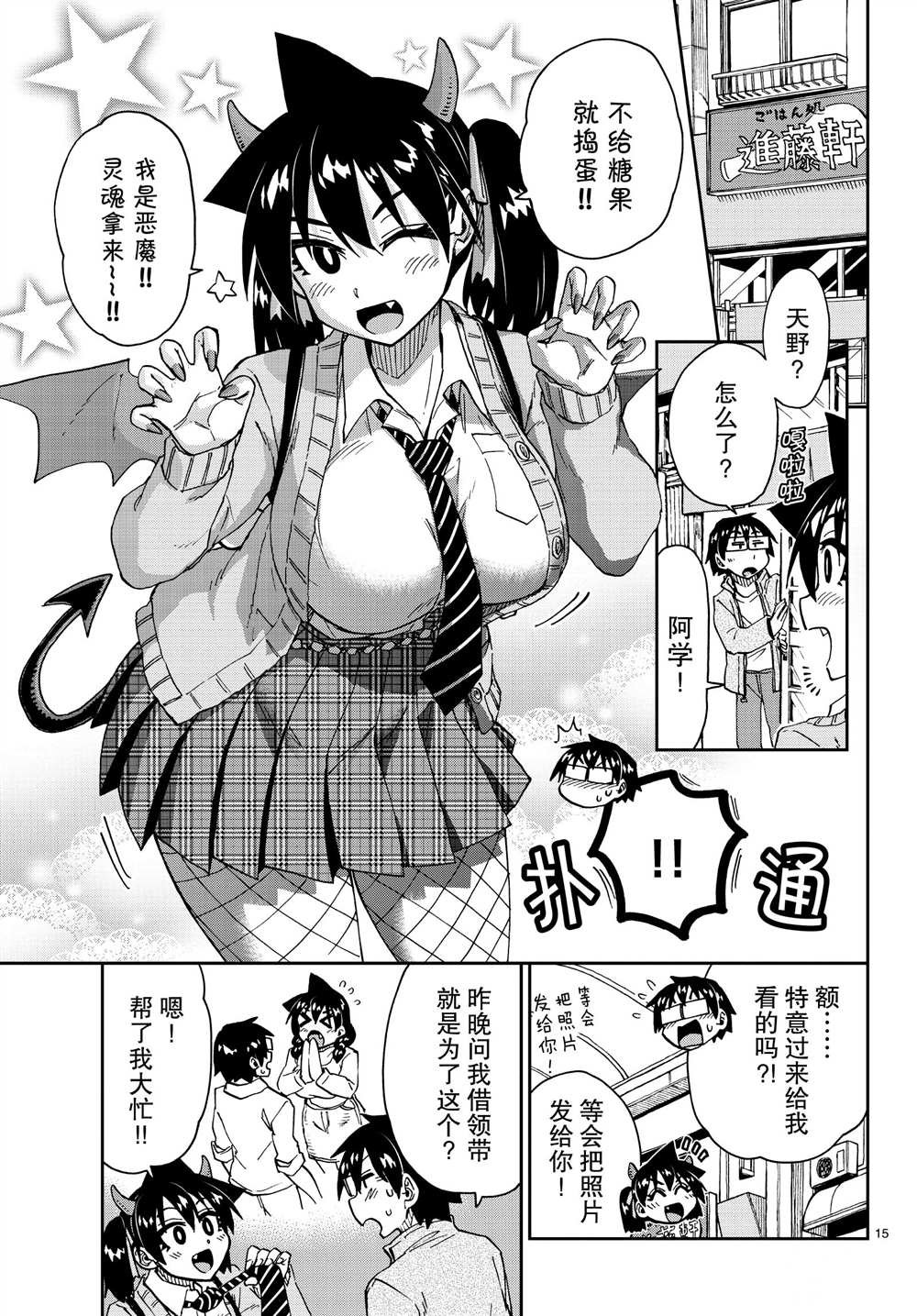第178话 试看版