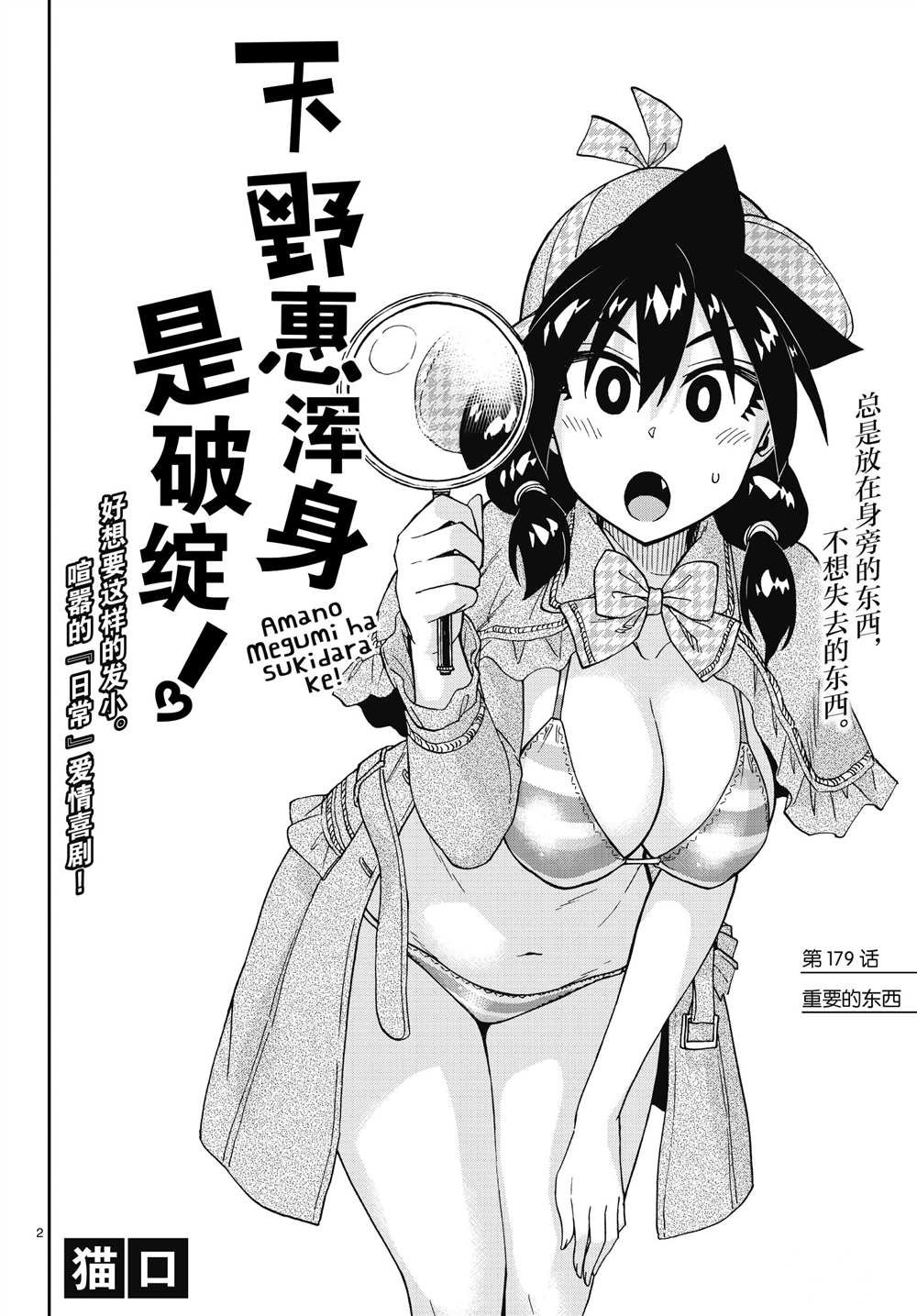 第179话 试看版